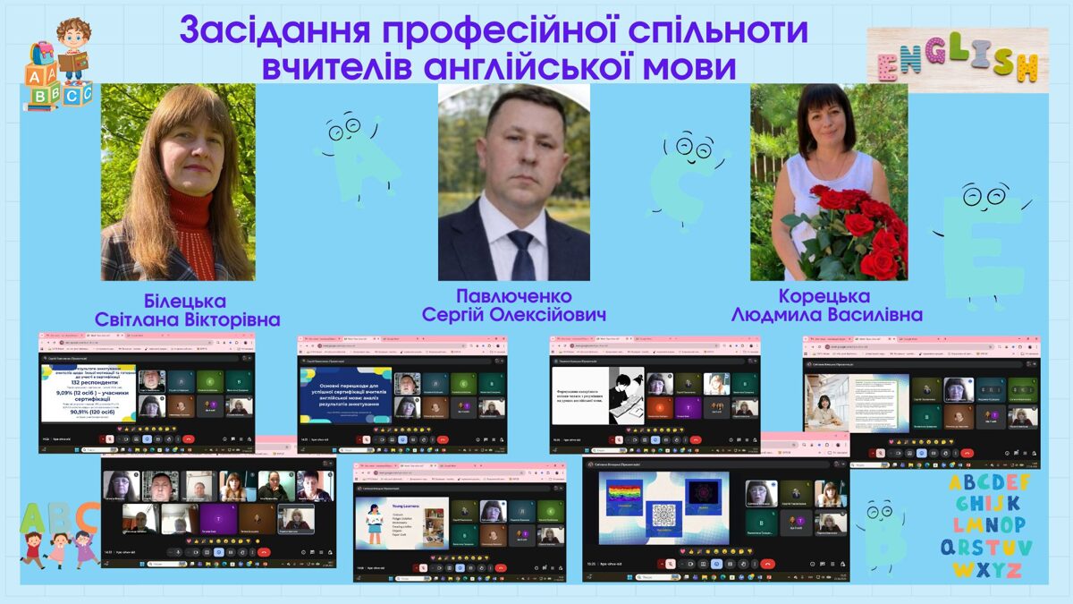 Zasdannja_profesjno_splnoti_vchitelv_angljsko_movi.jpg