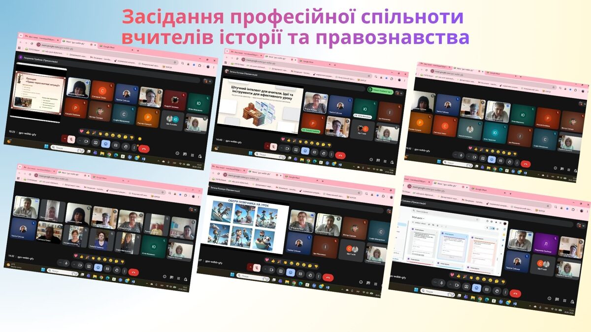 Zasdannja_profesjno_splnoti_vchitelv_stor_ta_pravoznavstva.jpg
