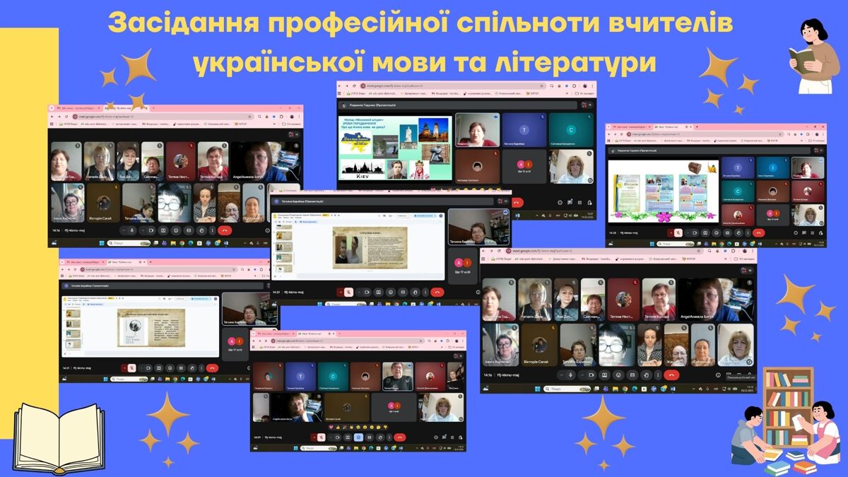 Zasdannja_profesjno_splnoti_vchitelv_ukransko_movi_ta_lteraturi.jpg