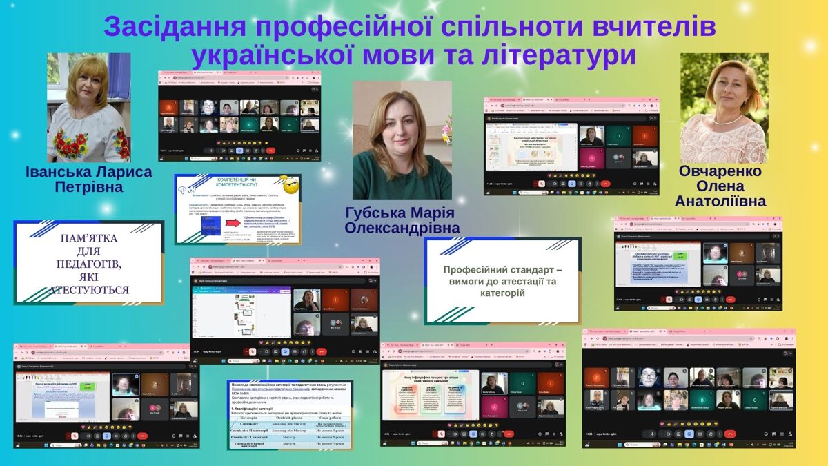 Zasdannja_profesjno_splnoti_vchitelv_ukransko_movi_ta_lteraturi__5_.jpg