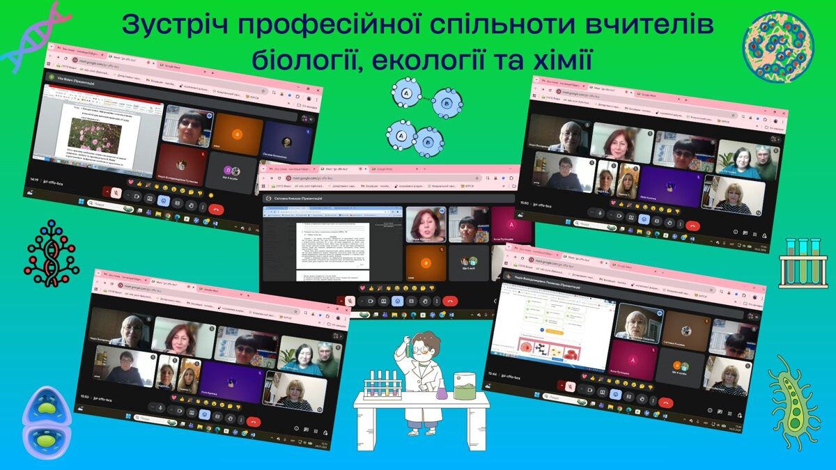 Zustrch_profesjno_splnoti_vchitelv_bolog__ekolog_ta_hm.jpg
