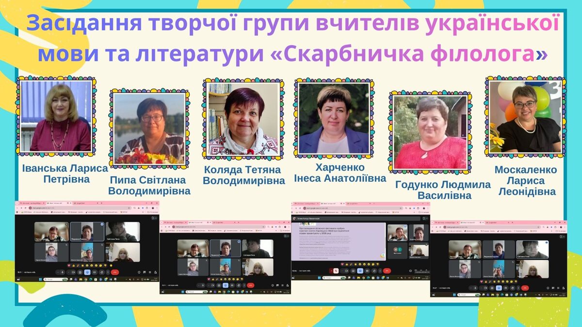 zasdannja_tvorcho_grupi_vchitelv_ukransko_movi_ta_lteraturi_Skarbnichka_flologa__3_.jpg